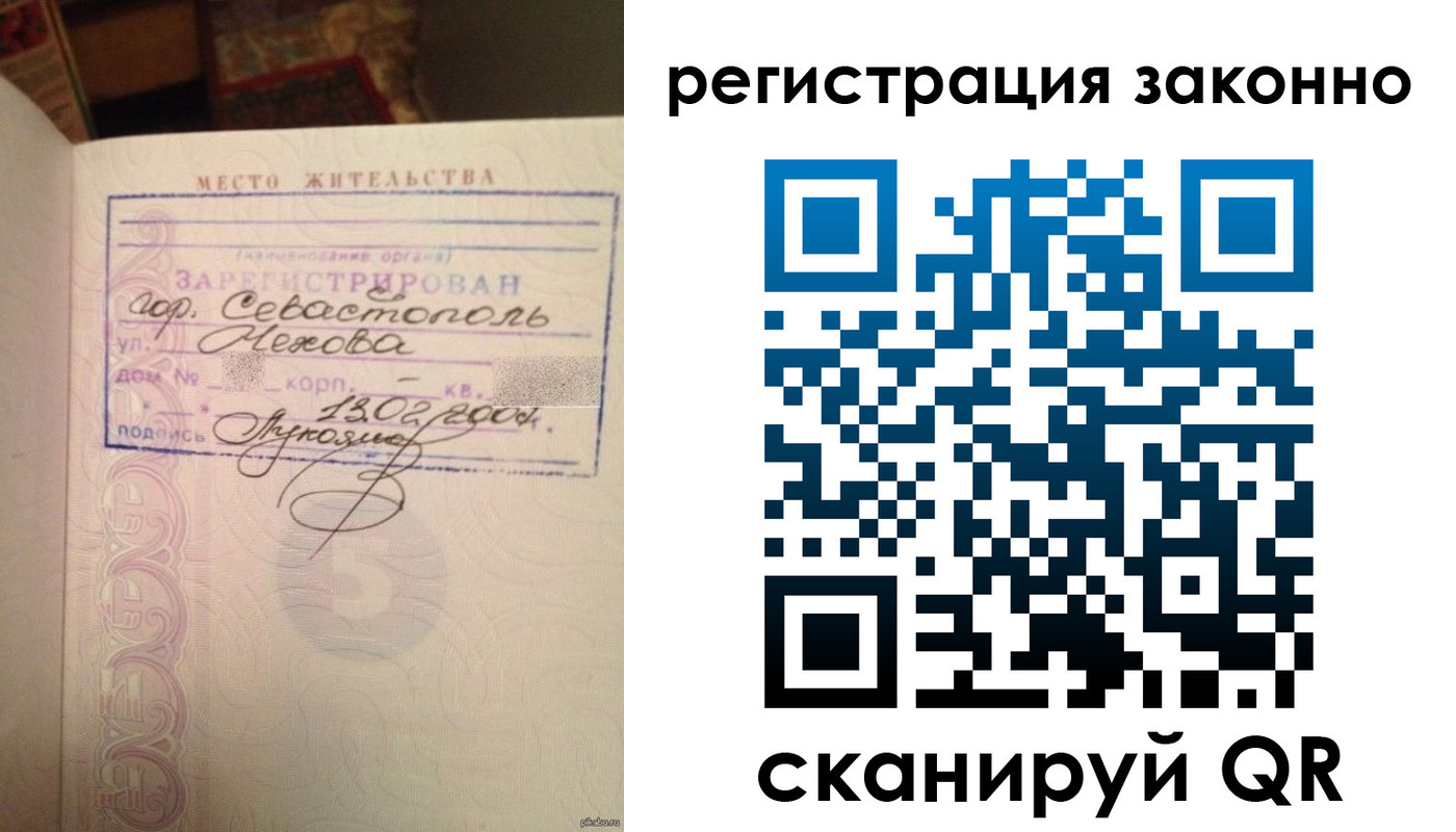 прописка законно в Донском