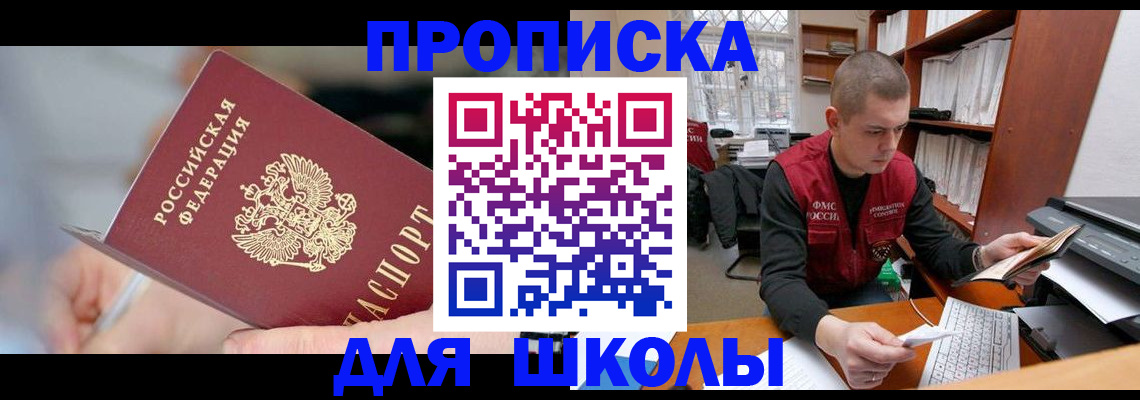 прописка гарантия в Донском