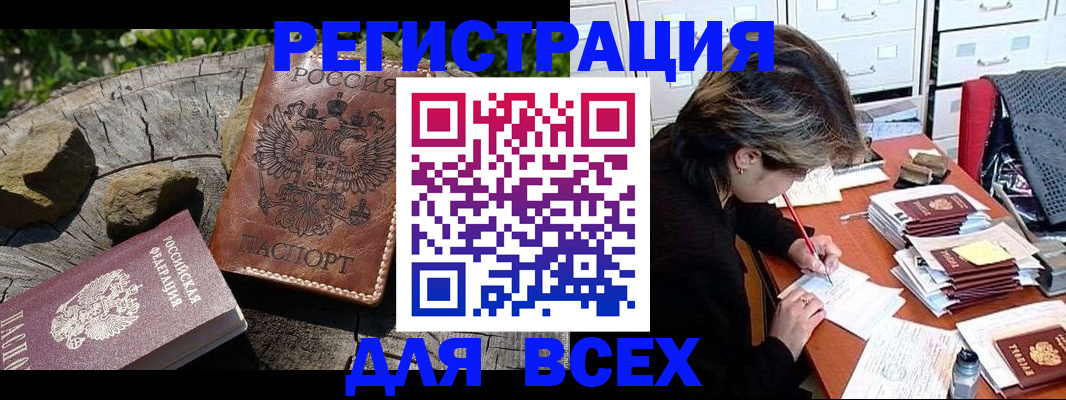 временная регистрация законно в Донском
