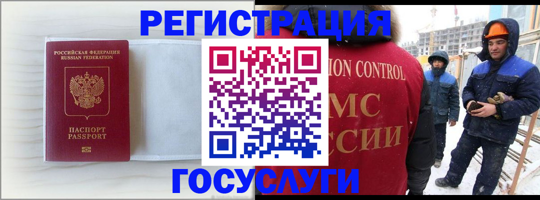 прописка регистрация в Донском