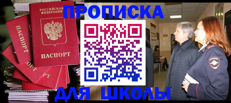 временная регистрация законно в Донском