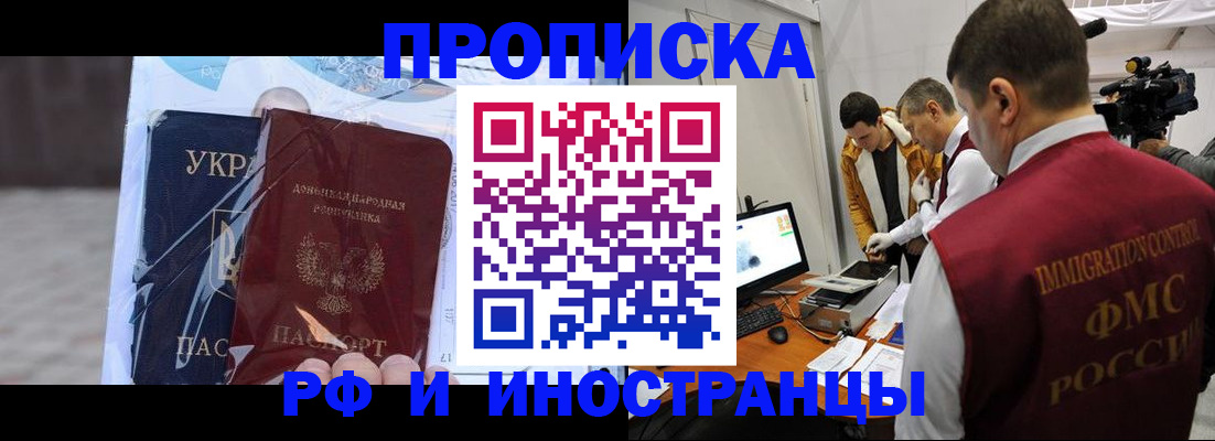 прописка для кредита в Донском