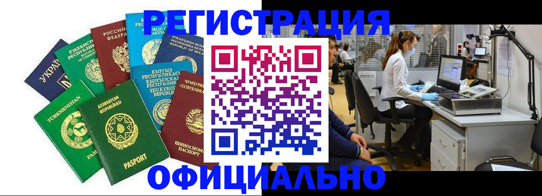 прописка для военкомата в Донском